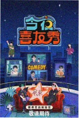 极速挑战营 综艺 2024